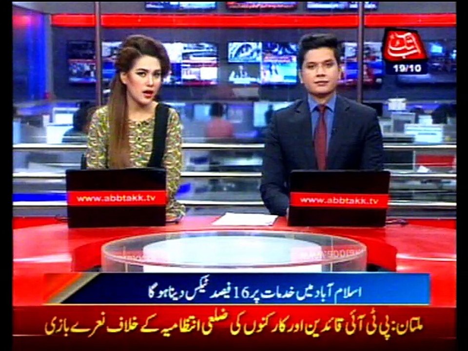 FBR imposes taxes on services in Isalamabad