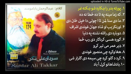 Portha badar rakhkara sho - Sardar Ali Takar Rahman Baba Poetry
