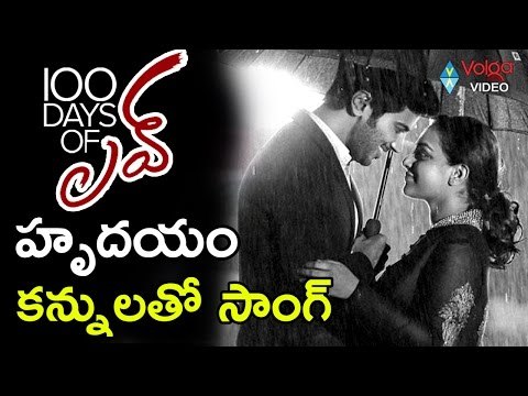 100 Days oF Love Movie Songs || Hrudayam Kannulatho Song || Dulquer Salmaan,Nithya Menon || 2016