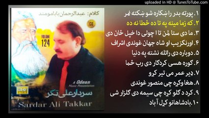 Ka zama meena pa ta da - Sardar Ali Takar Rahman Baba Poetry