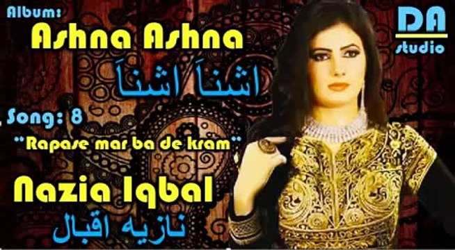 Nazia Iqbal - New 2016 album - Ashna AShna - Rapase mar ba de kram