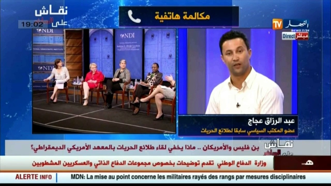 بن فليس و الأمريكان..ماذا يخفي طلائع الحريات بالمعهد الأمريكي الديمقراطي