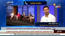 نقاش على المباشر: ماذا يخفي لقاء طلائع الحريات بالمعهد الامريكي الديمقراطي?