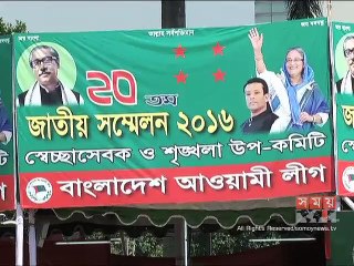 শেষ পর্যায়ে আ.লীগের ২০তম সম্মেলনের প্রস্তুতি