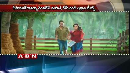 Exciting Telugu Movie First Looks Dropping This Diwali 🎉