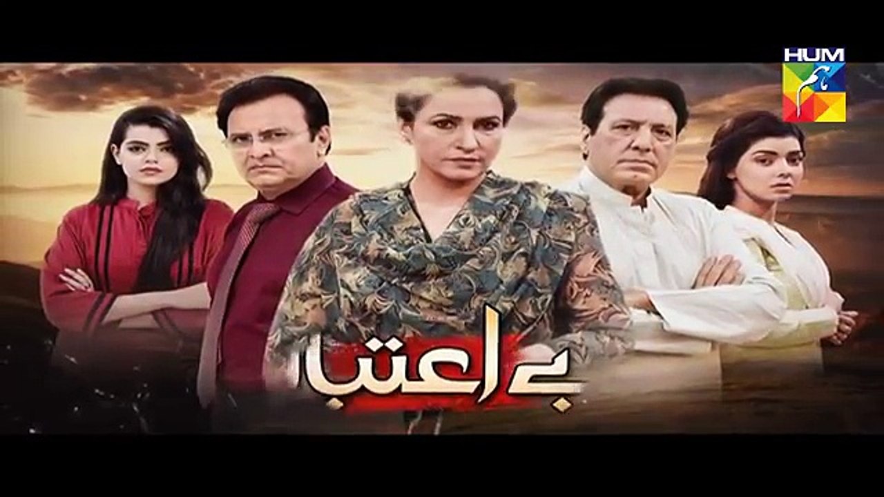 Be Aitebaar Episode 47 Promo HUM TV Drama 4 October 2016
