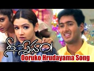 Nee Sneham Songs - Ooruko Hrudayama - Uday Kiran, Aarti Agarwal