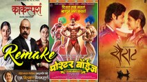 Top 5 Marathi Movies To Be Remade In Other Languages | Sairat, Natsamrat, De Dhakka, Kaksparsh