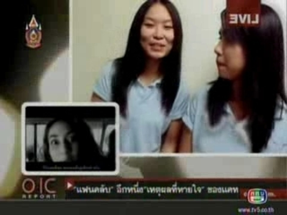KATREEYA News Report_Hed Pon 16.08.07