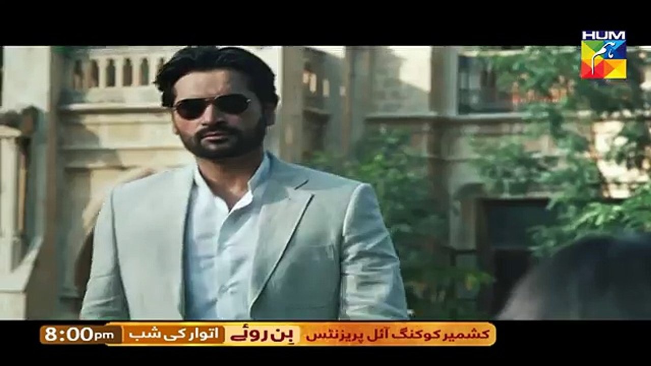 Bin Roye OST 1 HUM TV Drama