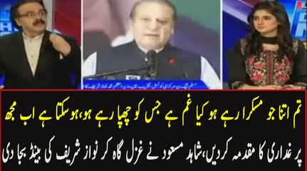 Mian Sahab Ki Khushi Par Dr Shahid Masood Ko Ghazal Yad Agai..