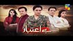 Be Aitebaar Episode 47 Full HD HUM TV Drama 5 October 2016