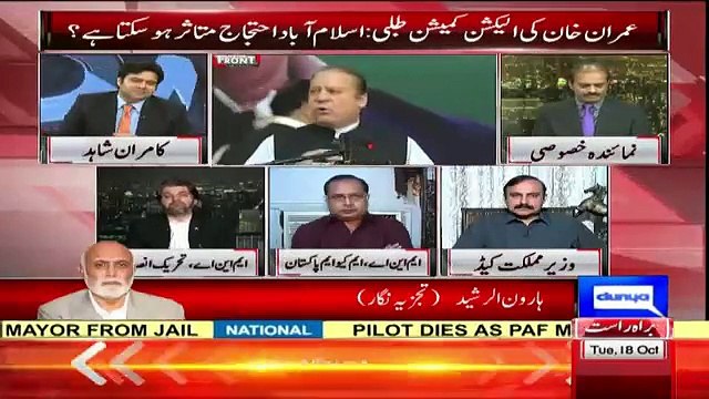Pervaiz Rasheed Se Information Ministry Ka Wazir Nahi Darta Imran Khan Kia Darenge..! Haroon Rasheed