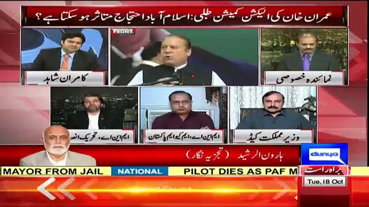 Pervaiz Rasheed Se Information Ministry Ka Wazir Nahi Darta Imran Khan Kia Darenge..! Haroon Rasheed