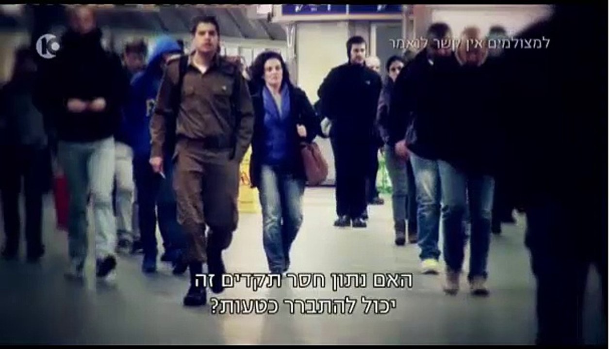 דיני נפשות - פרק שני