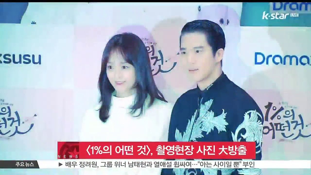 [1%의 어떤 것], 화기애애한 촬영 현장 사진 대방출