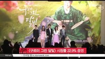 [구르미 그린 달빛] 종영, 시청률 22.9%로 '유종의 미' 거둬