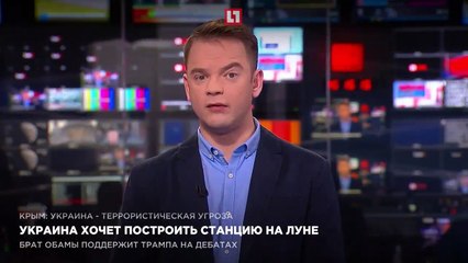 Украина выделяет деньги для Луны