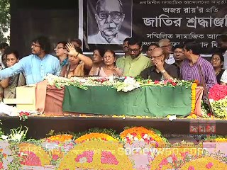 অজয় রায়কে সর্বস্তরের মানুষের শ্রদ্ধা নিবেদন