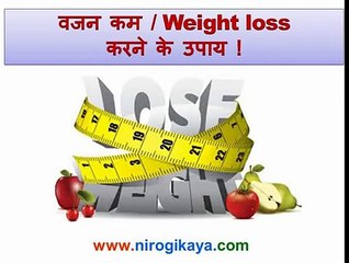 Diet Tips for Weight Loss in Hindi Language