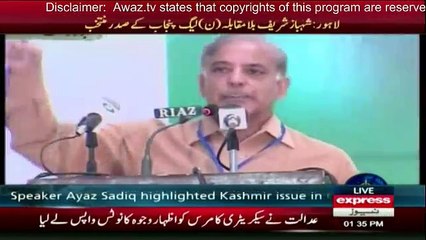 Shahbaz Sharif address to party workers - 19th October 2016