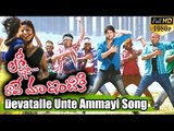 Lakshmi Raave Maa Intiki Video Songs - Devatalle Unte - Naga Shourya, Avika gor