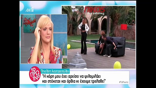 Αναστασοπούλου: «Με τον Μουτσινά δεν υπάρχει λόγος να ξανασυναντηθούμε