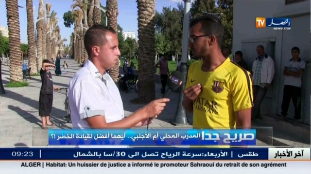 صريح جدا صريح جدا /المدرب المحلي أم الأجنبي.. أيهما أفضل لقيادة الخضر ؟