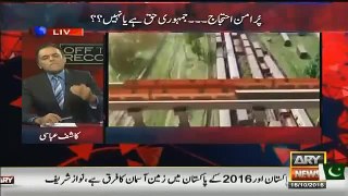Kashif Abbasi Brutally Drilling on Nawaz Sharif