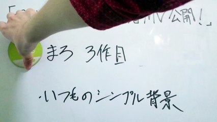 Juice=Juice『明日やろうはバカやろう』　MV公開！　ハロプロトピック