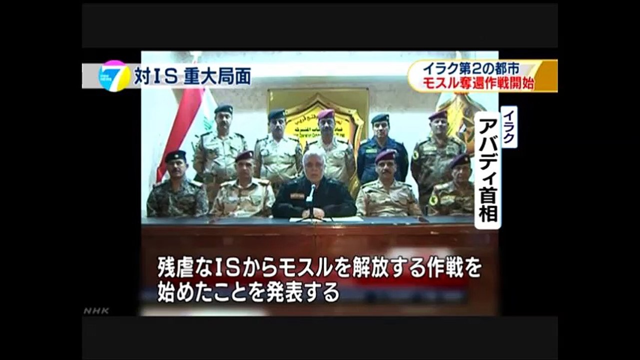 20161017ＮＨＫ　ＩＳ支配のモスル奪還作戦進む 激しい抵抗も