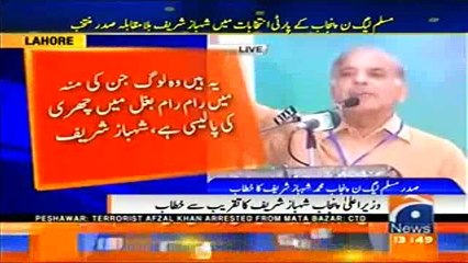 Mujhey orange train project ke liye jaan bhi deni pari to dunga - Shahbaz Sharif