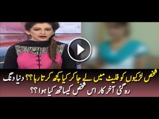 What These Boys Were Doing With Girls In Flat Making Videos - YouTube