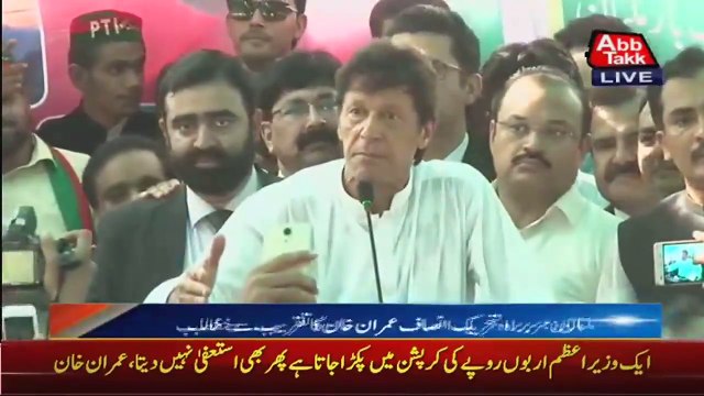 Imran Khan's Full Speech at District Bar Multan 19.10.2016