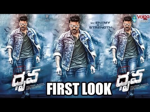 Ram Charan's Dhruva Movie First Look || 2016 Latest Movies || Ram Charan || Volga Videos