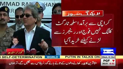 Ishrat Ul Ibad Response On Weapons Recovered From Azizabad 90