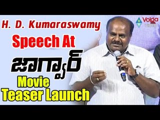 H. D. Kumaraswamy Speech At Jaguar Movie Teaser Launch || Nikhil, Deepti Sati 2016 || Volga Videos