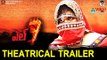 L7 Telugu Movie Theatrical Trailer || 2016 Latest Movies || Aadit,Pooja Javeri || Volga Videos