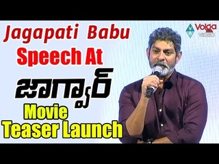 Jagapati Babu Speech At Jaguar Movie Teaser Launch || Nikhil Gowda, Deepti Sati 2016 || Volga Videos