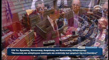 Απάντηση του κ.Κατρούγκαλου στη Βουλή