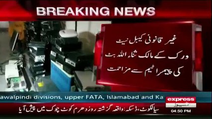 Sialkot - Pemra team raids illegal cable network in Daska