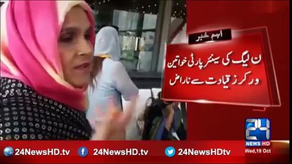 PMLN female workers angry with leadership
