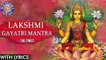 Sri Lakshmi Gayatri Mantra 108 Times | Powerful Mantra For Money & Wealth | Diwali Special 2016