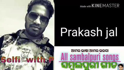 Sathiya phiriya mor Priya _Prakash jal_All sambalpuri songs