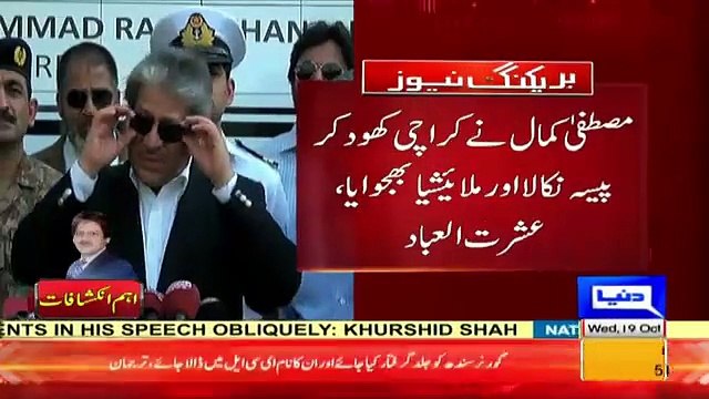 Governor Ishratul Ibad Response On Allegations By Mustafa Kamal