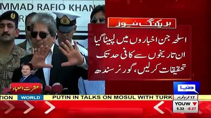 Governor Ishratul Ibad Response On Heavy Weapons Recovered From Azizabad 90