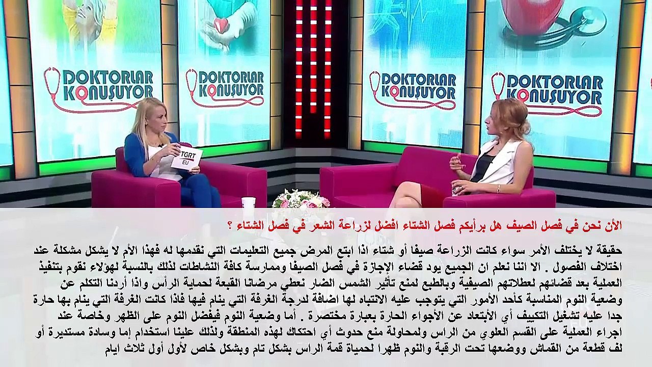 saç ekimi kış mı yoksa yaz döneminde mi yapılması iyidir?