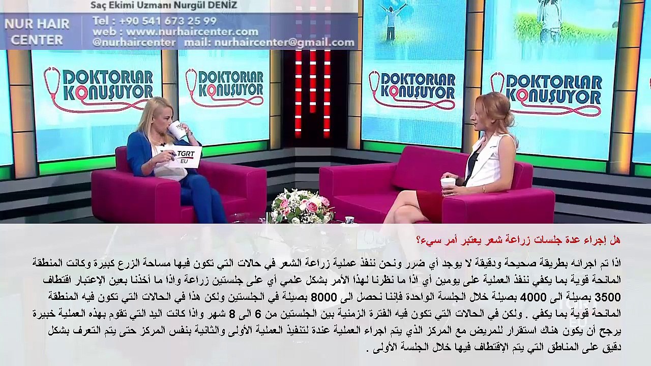 saç ekimi kaç seansta olur?