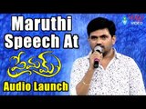 Maruthi Speech At Premam Movie Audio Launch || Naga Chaitanya, Shruti Haasan || 2016