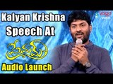 Kalyan Krishna Speech At Premam Movie Audio Launch || Naga Chaitanya, Shruti Haasan || 2016
